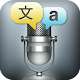 Voice Translator Free دانلود در ویندوز