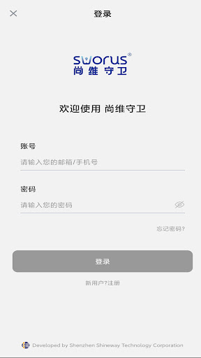Android application Stanwace screenshort