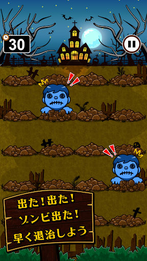 PushZombie screenshot 1