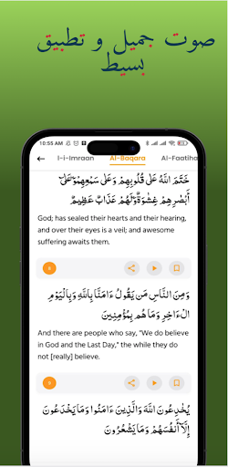 Al quran - القرأن الكريم Screen 3
