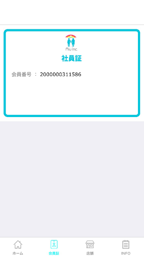 アイユーアプリ Screen 2