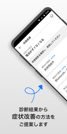 スマホ故障診断のおすすめ画像5