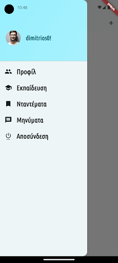 Νταντά Screen 3