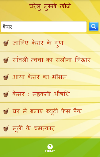 घरेलु नुस्खे आयुर्वेदिक डॉक्टर