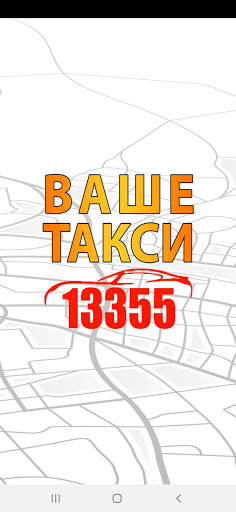 Android application VASE TAXI Kicevo screenshort
