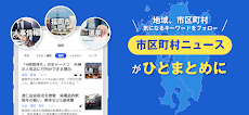 西日本新聞me 福岡のニュース・イベント・生活情報アプリのおすすめ画像2