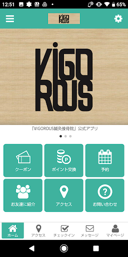 Android application VIGOROUS オフィシャルアプリ screenshort