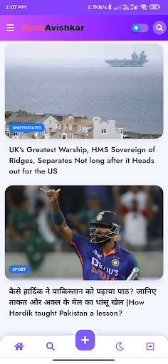 Mera Avishkar News Screen 3