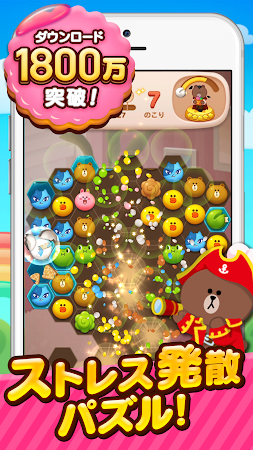 Game screenshot LINE POP2-暇つぶしパズル・人気パズル/パズルゲーム hack