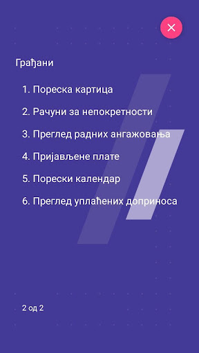 ePURS Screen 3