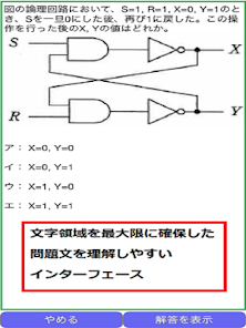 スクリーンショット画像