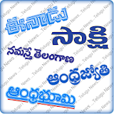 Telugu News- All Telugu papers icon