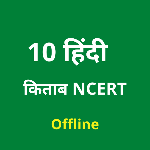 10 Hindi Book NCERT logo