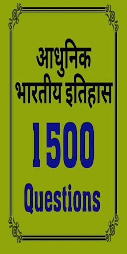 आधुनिक भारत का इतिहास-1500 Que