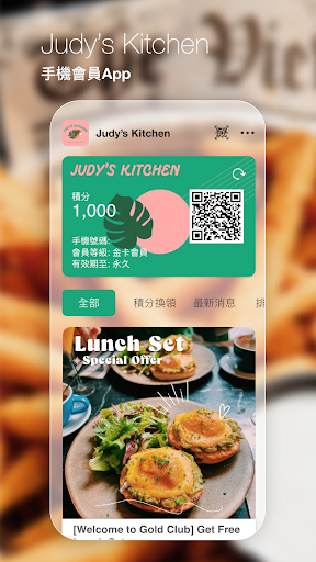 Android application Judy's Kitchen screenshort