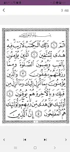اجزاء القرآن الكريم