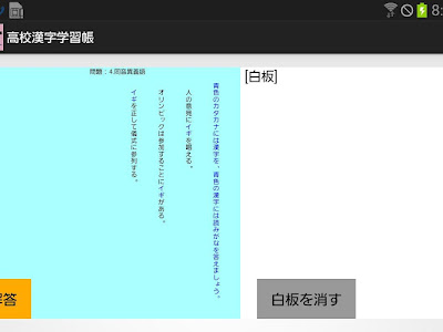 [ベスト] 漢字帳 高校 275156-高校 漢字帳