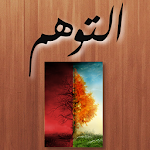 Cover Image of Baixar كتاب التوهم 3.1.0 APK
