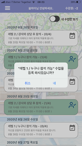 My Class Screen 2