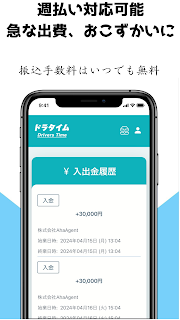 ドラタイム