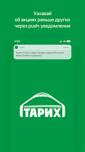Android application ТАРИХ | Актобе screenshort