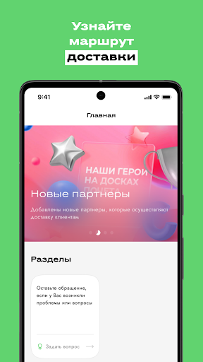 Android application МОПСС screenshort