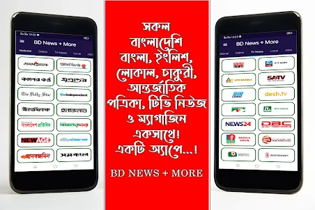 BDStory : All Bangla Newspaper