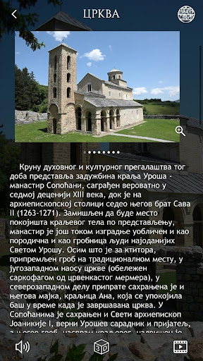 Vodič kroz Manastir Sopoćani Screen 2
