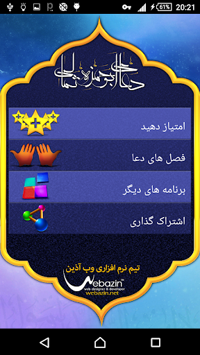 Dua Aboo Hamze Somali Screen 2