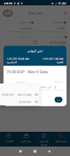 سكك حديد مصر (برنامج مواعيد القطارات) v5.13501.enr.release 5