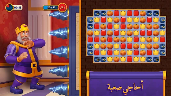 Royal Match : apk