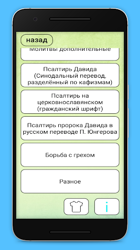 Prayers Morning - Evening Rule Screen 3
