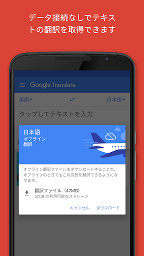 Google 翻訳 Google Play のアプリ