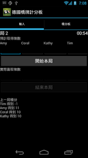 德國橋牌計分板(圖3)-速報App