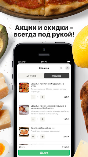 Пиратская станция | Астрахань Screen 2