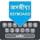 Assamese Typing Keyboard Download on Windows
