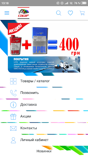 Android application Carmulticolor screenshort
