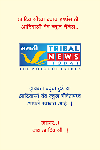 Android application Tribal News Today screenshort