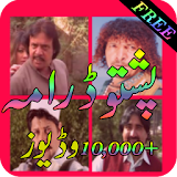 Latest Pashto Drama Collection icon