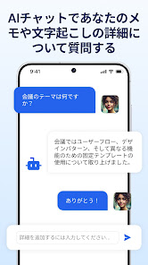 スクリーンショット画像
