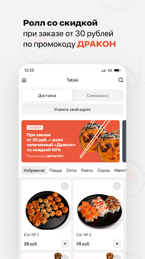 Tataki | Полоцк Screen 2
