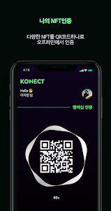 KONECT - 러닝과 함께하는 NFT 커뮤니티