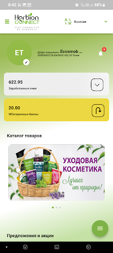 HERBION Screenshot 3 - AppWisp.com