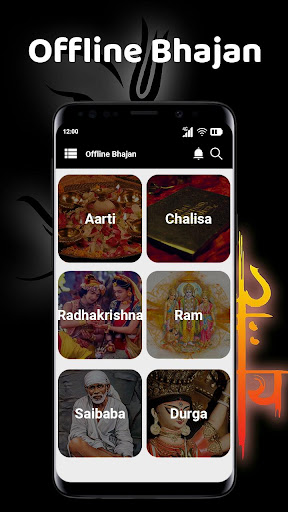 Android application Bhajan Gujarati screenshort