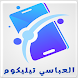 Al Abbasi Telecom - Androidアプリ