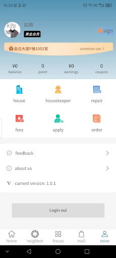 Android application 太子爱家 screenshort