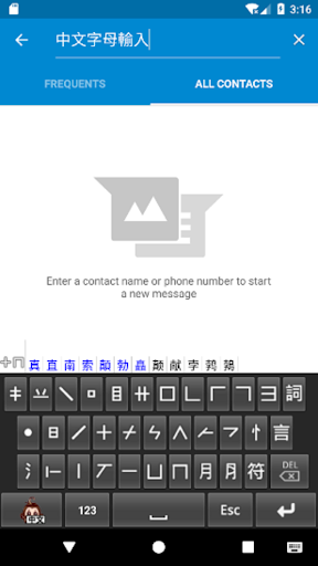 Android application Chinese Alphabets IME(CATS)Pro screenshort