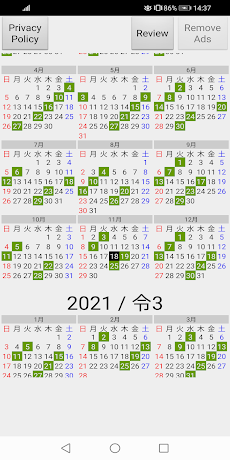 友引 大安カレンダー 22 23 Androidアプリ Applion