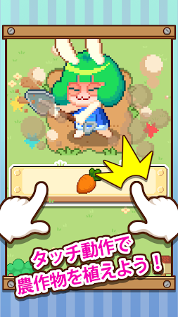 Game screenshot 無限ファーム hack
