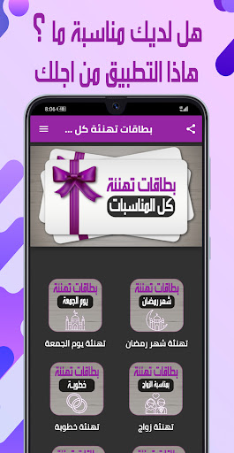 بطاقات تهنئه كل المناسبات